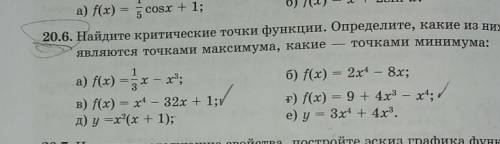 найдите критические точки функции.определите какие из них являются точками максимума какие точками м