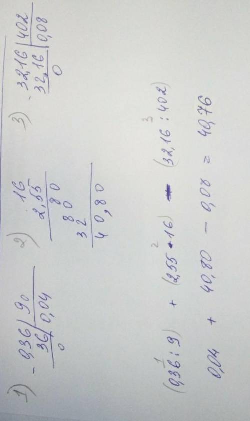 692. Найдите значения выражений: 1) 0,36 : 9 + 2,55 · 16 - 32,16 : 402;2) 27,027 : 27 + 88.9,1 + 1,8