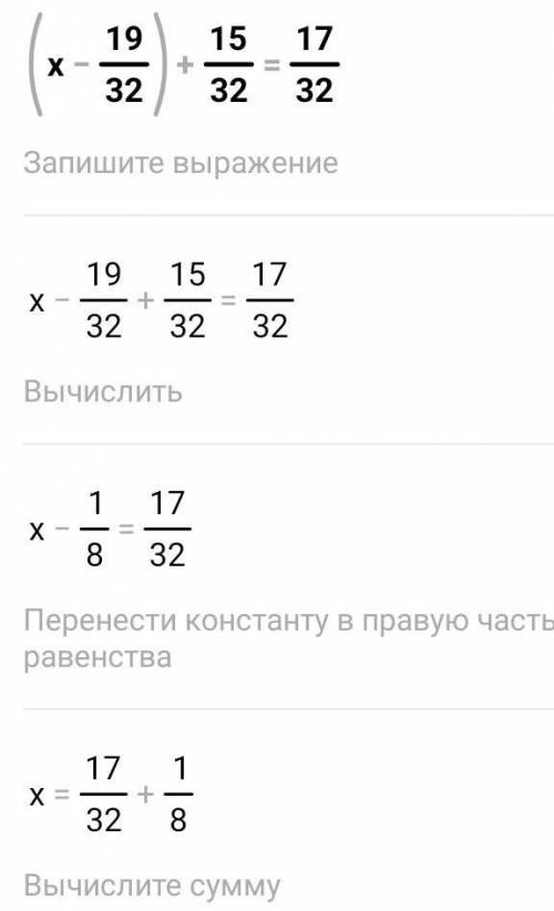 Реши уравнения 47 12 18 28 1) +х 47 47 19 15 17 2) + 32 32 ответ (сфотографируй решение и загрузи ег