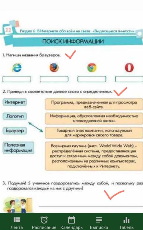 все задание которые отмечены