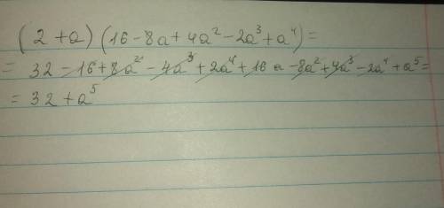 (2+a)(16-8a+4a^2-2a^3+a^4) Преобразуйте выражение в многочлен стандартного вида