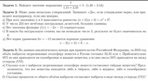 Задание на фото за верное решение твои;)​