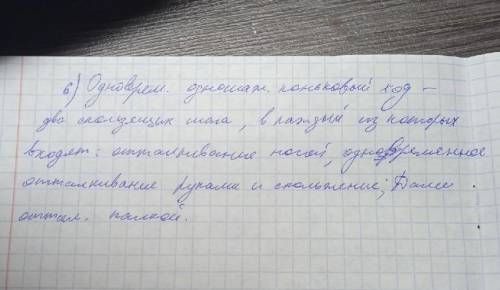 Какими бывают классические ходы? Лыжные 15б даю​