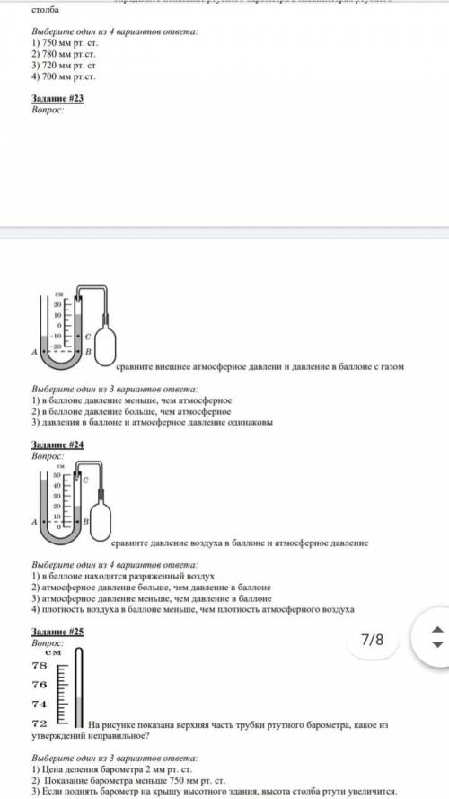 ответьте на вопросы и задачи по физике класс