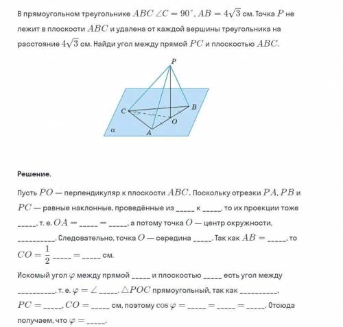 геометрия вставить пропуски