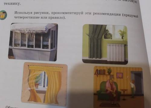 решить четверостишие с рисунков фотографии рисунков есть