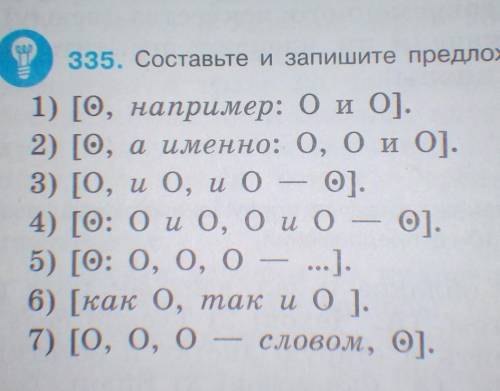 в домашкой Составьте и запишите предложения по данным схемам.​