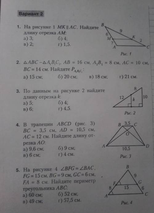 самостоятельная работа N°8 ( 8 класс) заранее :3​