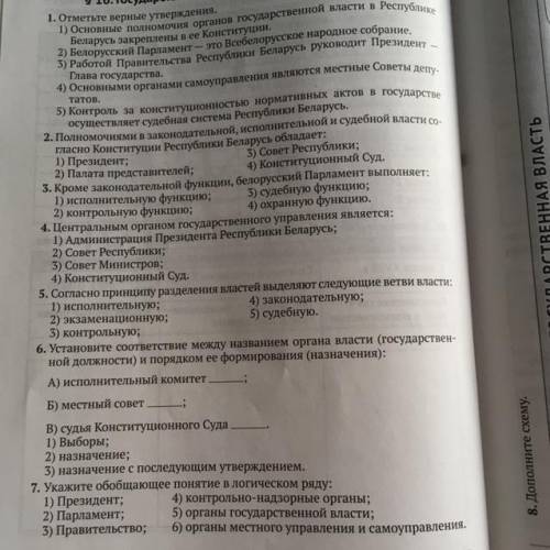ААА ствующих министерств. Министерство Министерство Министерство Министерство Министерство Министерс