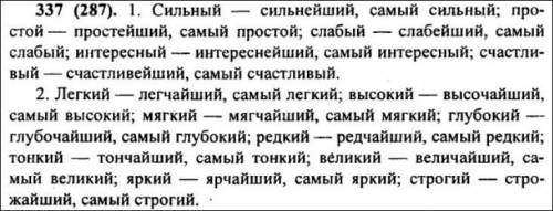 6 класс упражнения 337 книга 2017 года мне сейчас нужна