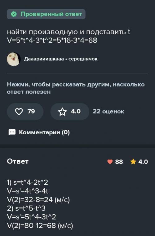 S(t) =6 корень15t-15+9 (м) a=? t=1 сек