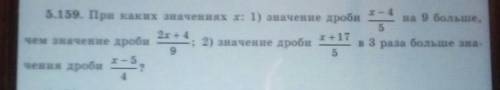 5.159. При каких значениях х: 1) значение дроби на 9 больше, 2хв 3 раза больше значения дроби - 5,че