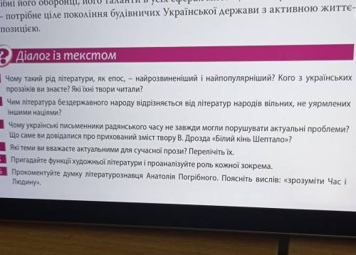 Чим література бездержавного народу відрізняється від літератур народів вільних, не уярмлених​