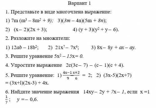 Умножение одночлена на многочлен. Умножение многочлена на многочлен. Разложение многочленов на множи