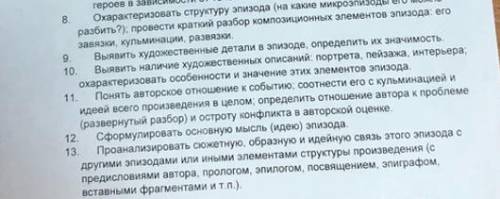 Сделать по плану Лесков Очарованный странник -13 глава. Знакомство с Грушей