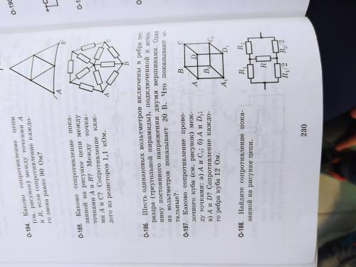 решить физику 8 класс. Нужно сделать номер 185 и 188 с обьснением