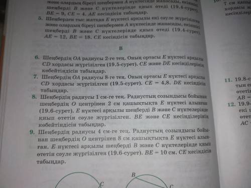найдите ответы на 6,7,8 заданий