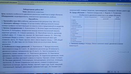 Биология 6 класс сделать лабораторную работу *7 очень заранее