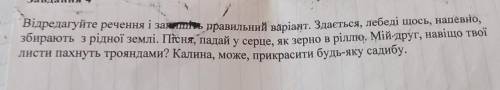 Відредагуйте речення і запишіть правильний варіант​