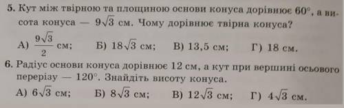 До ть вирішити обидва завдання, бажано з малюнками​