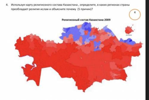 Используя карту религиозного состава Казахстана определите в каких регионах страны преобладает религ