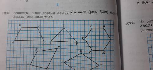 №1060, 1062, 1066. Ко всем задачам сделайте рисунки.