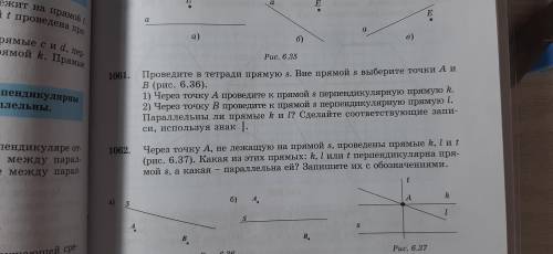 №1060, 1062, 1066. Ко всем задачам сделайте рисунки.