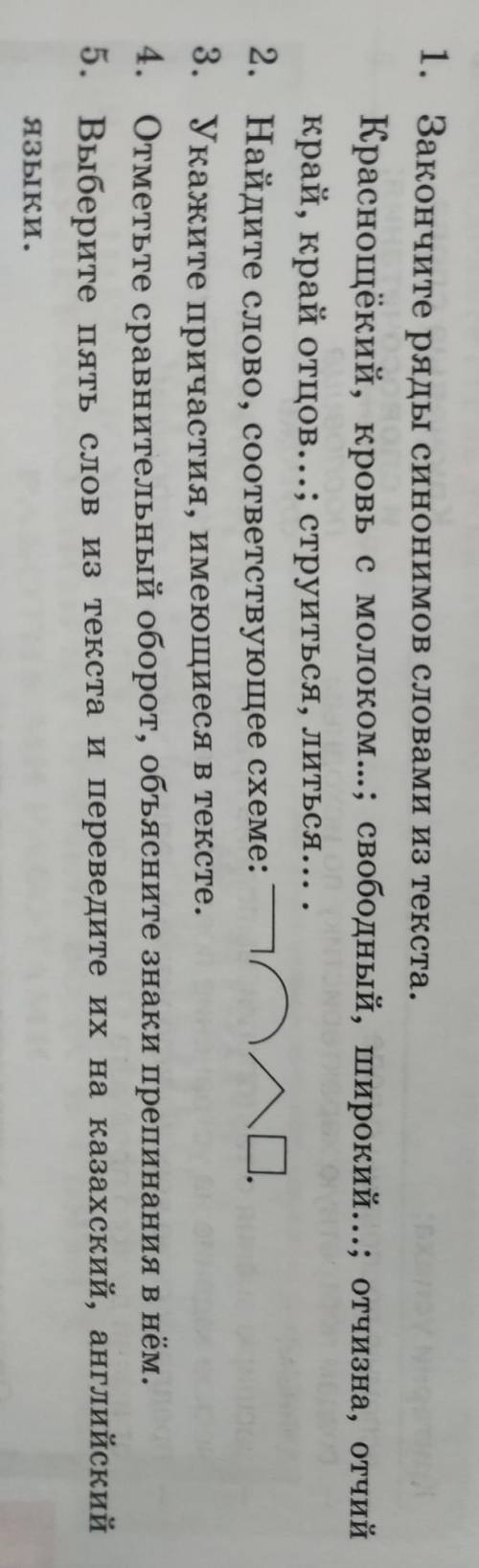 прочитайте отрывок из стихотворения казахстанского поэта п васильева иртыш и выполните послетекстовы