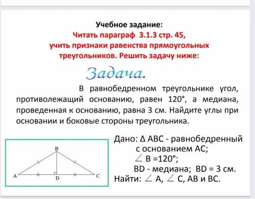 с подробным решением. только кто знает геометрию. ​