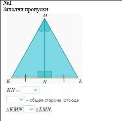 Заполните пропуски решите вопрос ​