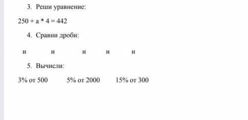 зделать толка 3 задания дам за это 5☆​