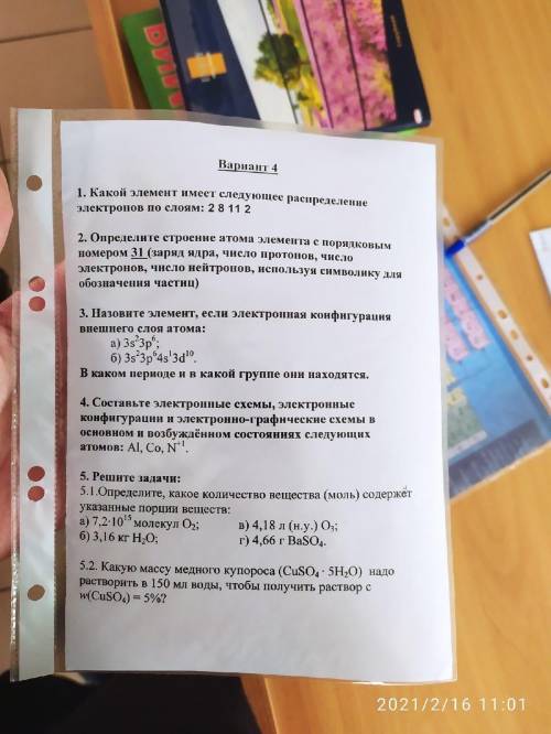 Какую массу медного купороса (Cuso4*5h2o) надо растворить в 150мл воды,чтобы получить раствор с w(cu