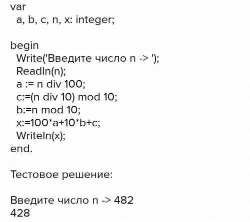 Составить блок схему. Удалить цифру X из числа N, N и X вводятся с клавиатуры.