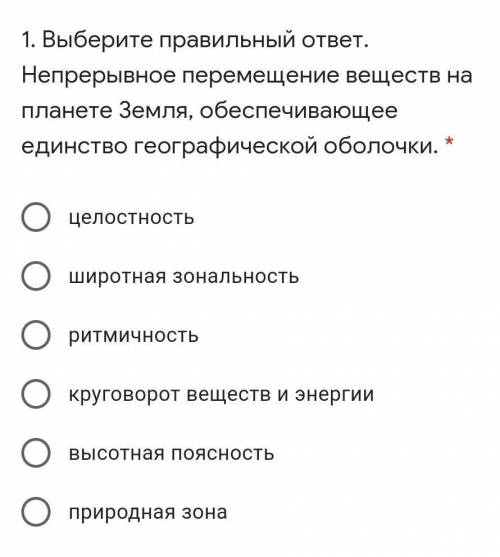 выбрать правильный ответ ​