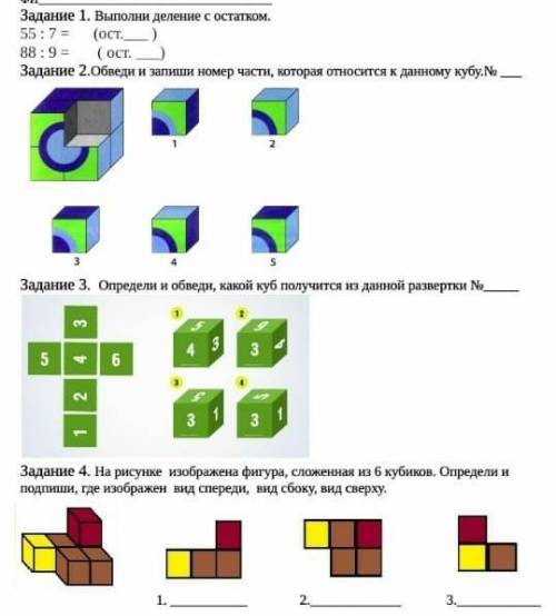 ОТВЕТЬТЕ ЭТО СОР 4 ЗАДАНИЯ​