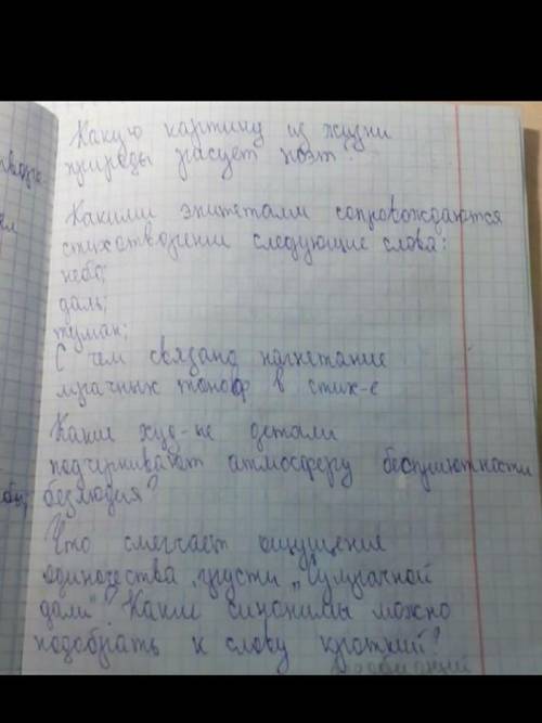 составить связный текст анализ на стих бунина «родина» по этим вопросам