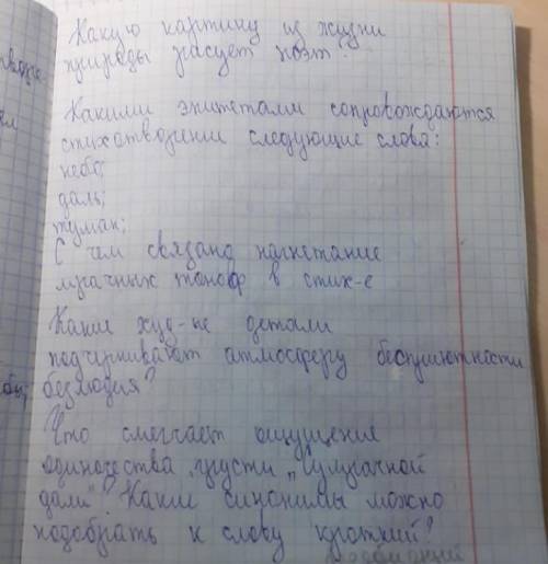 составить связный текст анализ на стих бунина «родина» по этим вопросам