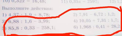 решить в столбик пятый класс. до 14.00 надо.