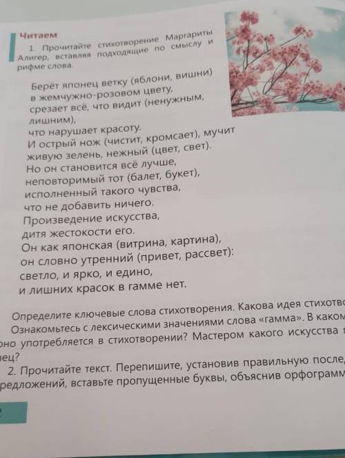 прочитайте текст перепишите устанавив правельную после предложения,вставте пропущенные буквы обьясни