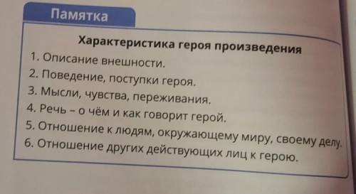 ТЕКСТ - ЦАРЬ РЫБА. СОСТАВЬ ХАРАКТЕРИСТИКУ ГЛАВНОГО ГЕРОЯ И ЗАПИШИ В ТЕТРАДЬ. ГЛАВНЫЙ ГЕРОЙ ПРОИЗВЕДЕ