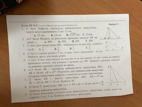 решить контрольную по геометрии