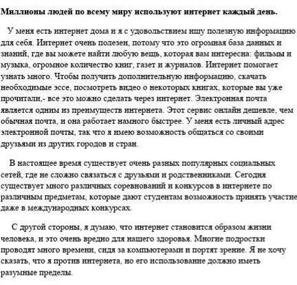 Мое мнение и аргумента по данной теме(вкючи в свой текст предложение с причастием и деепричастным об