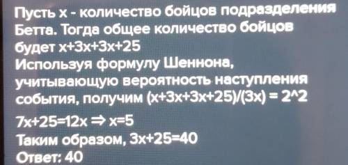 В учениях принимает участие личный состав трех подразделений: Бетта, Гамма и Дельта. Причем бойцов Г