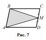Площадь параллелограмма ABCD равна S. Найти площадь заштрихованной фигуры, если: a) CM = MD (рис.7),