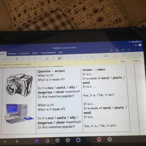 Do Complete the table. (Дополни ответы в таблице) Question - bonpoc What is it? What is it made of A