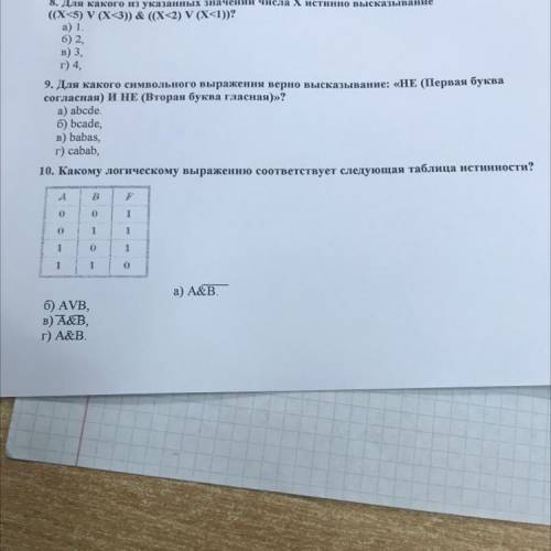 с информатикой Номера 8, 9 ,10