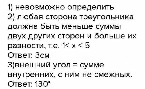 Самостоятельная работа: Сумма углов треугольника Найдите углы равнобедренного треугольника, если уго