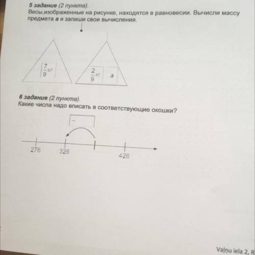 Кстати заметила что многие сидят в этом приложении сегодня из-за диогностики по матеше