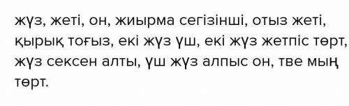 Напишите сто, семь, десять, двадцать восьмое, тридцать семь, сорок девять, тесят три, двести семьдес