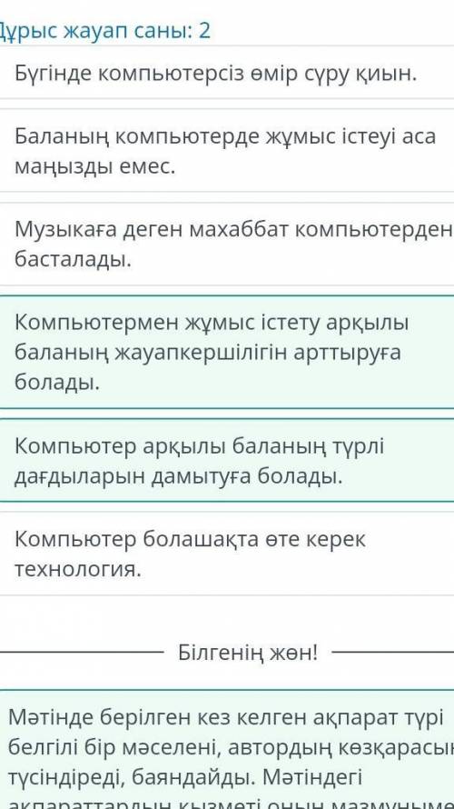 Компьютермен жұмыс істеу ережелері Мәтінде берілген ақпараттардың қызметін анықтаған қатарды анықта.